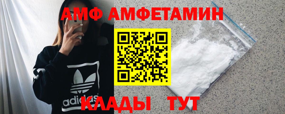 АМФ Розовый Кизилюрт