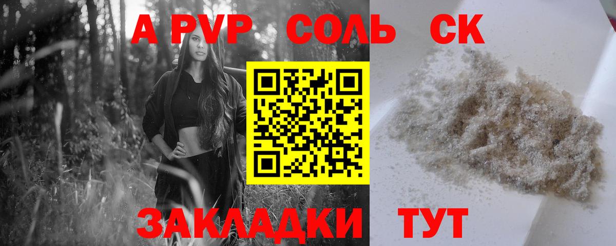 Alpha PVP Соль Кизилюрт