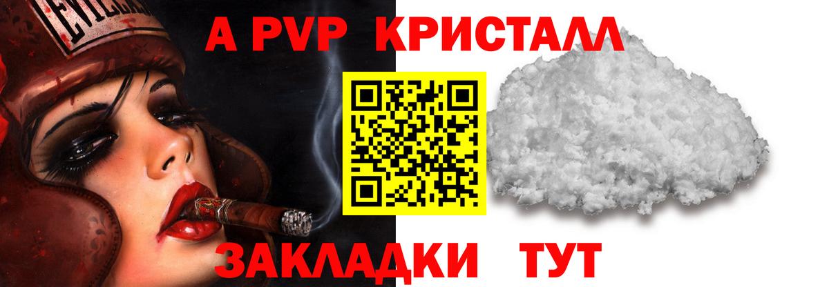 Alpha-PVP  Альфа ПВП СК КРИС  Вход с VPN  даркнет сайт  Альфа ПВП Crystall  Кизилюрт 