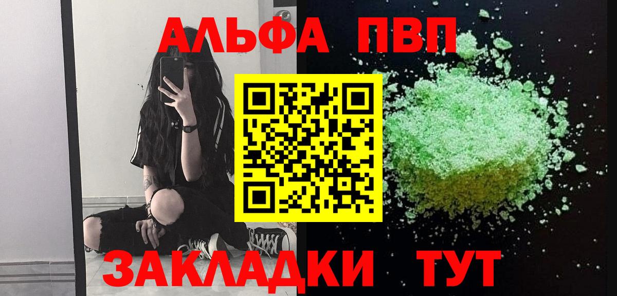 Гашиш  A PVP СК   Кизилюрт  Мефедрон кристаллы  Меф МЯУ МЯУ  Вход с VPN  Бошки Шишки  COCAIN  Лсд 25 