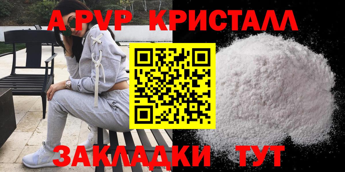 Alpha-PVP СК  A PVP Соль  APVP  Кизилюрт  Альфа ПВП СК 