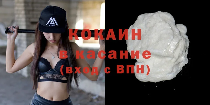 COCAIN 97%  купить  цена  Кизилюрт 