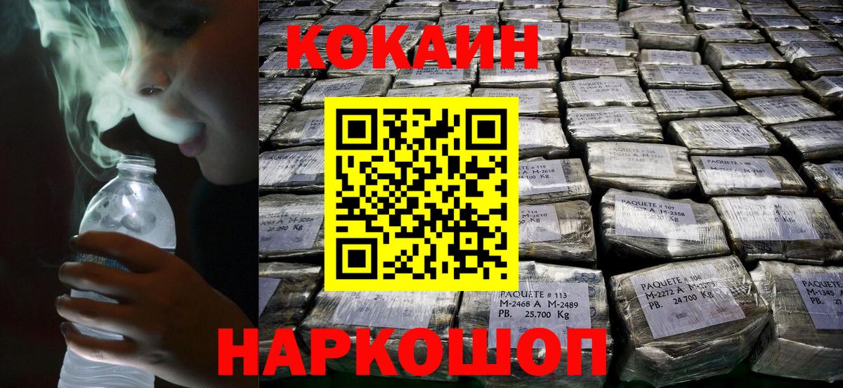 Cocaine Эквадор Кизилюрт