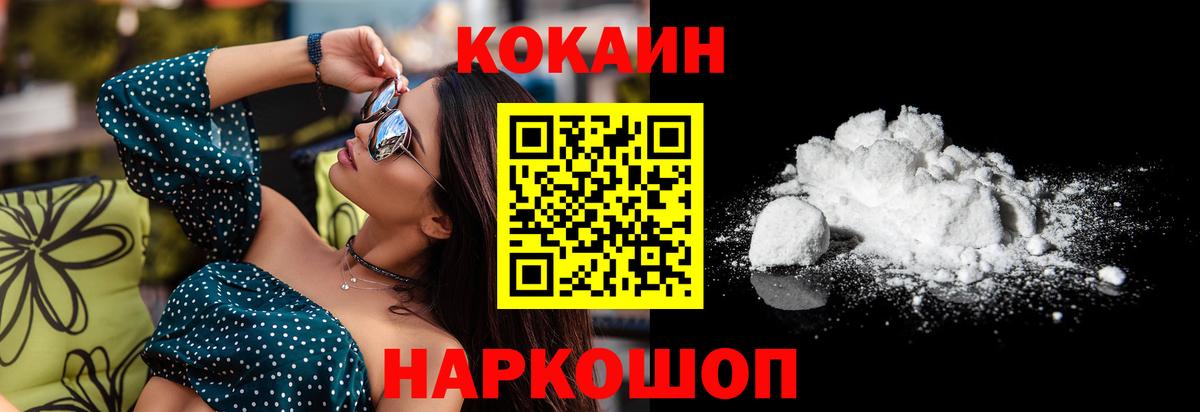 Кизилюрт  Кокаин 98%  Cocaine  Вход с VPN  КОКАИН 98% 