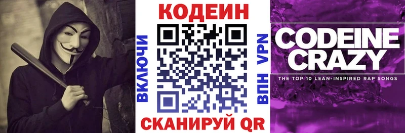 Кодеин Purple Drank  shop телеграм  Кизилюрт 