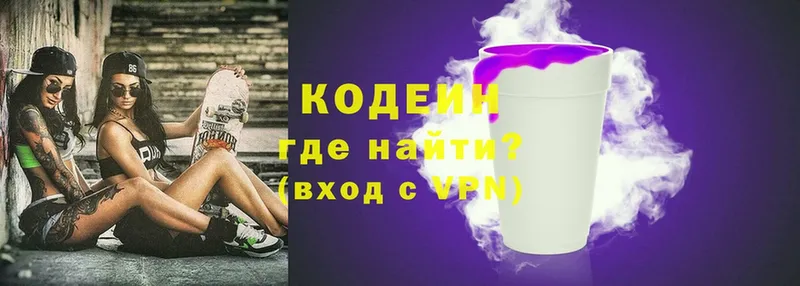 нарко площадка формула  Кизилюрт  Codein Purple Drank 