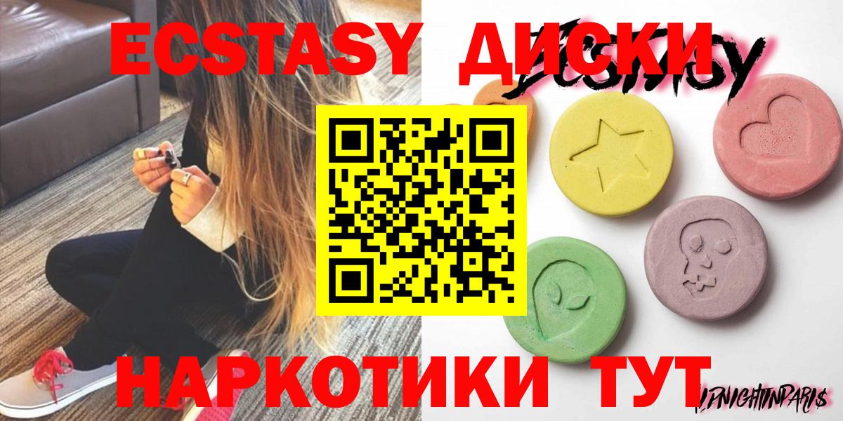 Экстази  Ecstasy 280 MDMA  Вход с VPN  ЭКСТАЗИ 99%  Кизилюрт 