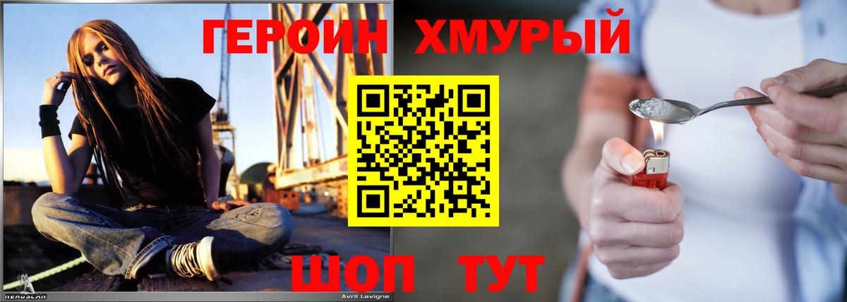 ГЕРОИН Heroin Кизилюрт