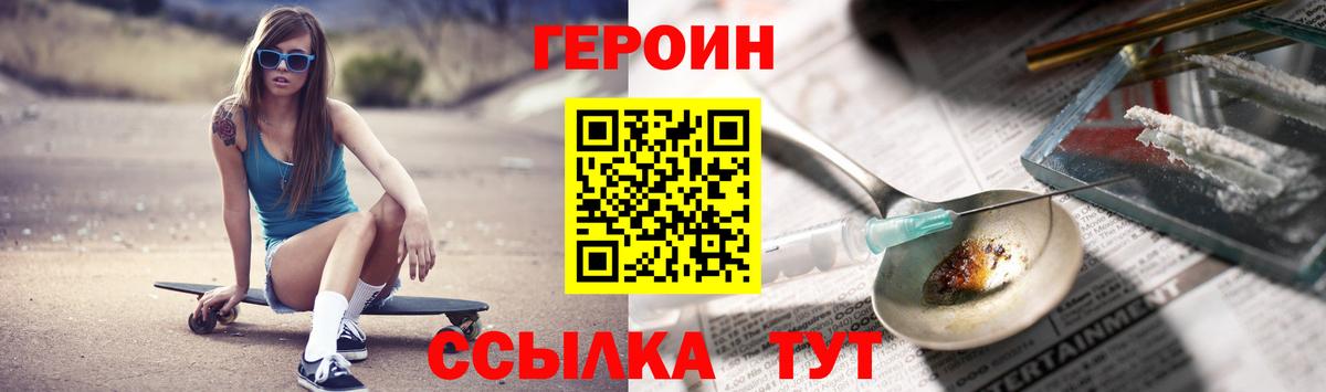 Героин гречка  Вход с VPN  Героин  Кизилюрт 
