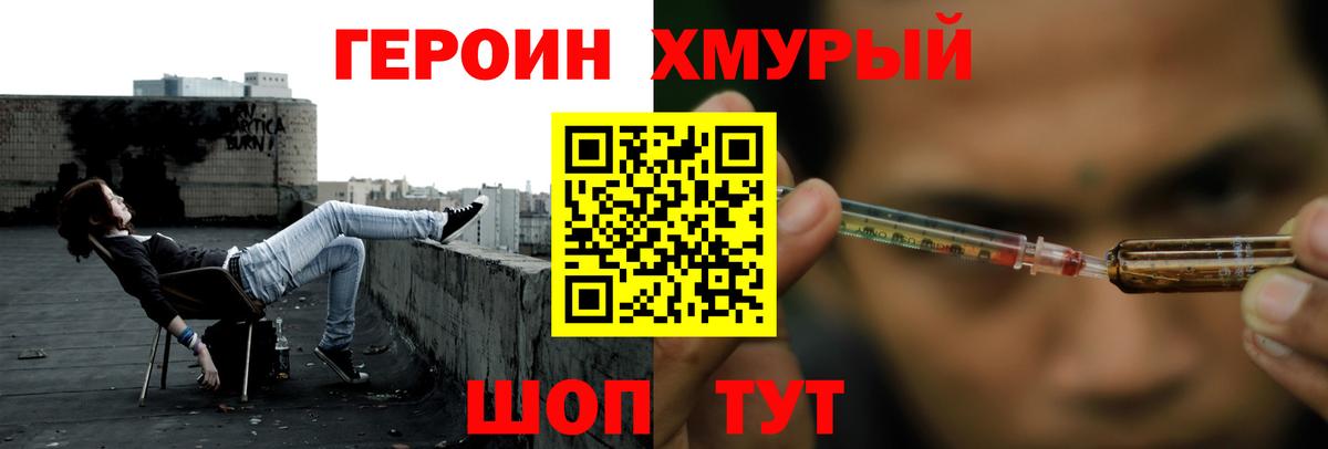 Героин  Кизилюрт  Героин афганец 