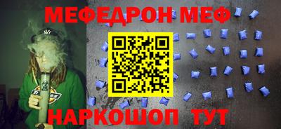 мефедрон мука Донской