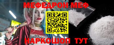 мефедрон мука Донской
