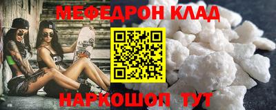 мефедрон мука Донской