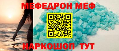 мефедрон мука Донской