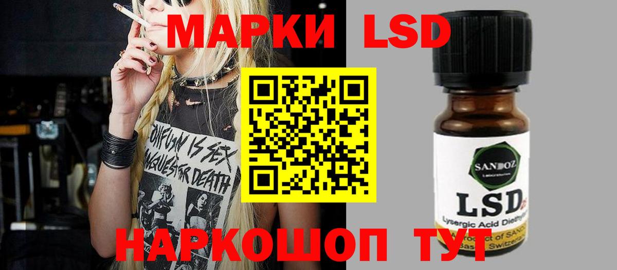 LSD-25 экстази ecstasy Кизилюрт