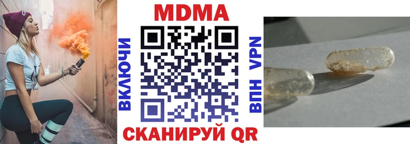 MDMA кристаллы  как найти закладки  Кизилюрт 