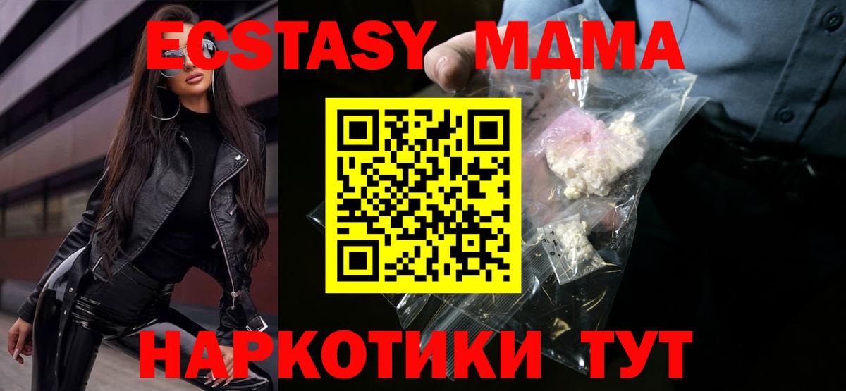 MDMA кристаллы  МДМА  Кизилюрт 