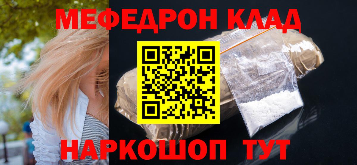 Меф мяу мяу кристаллы Кизилюрт