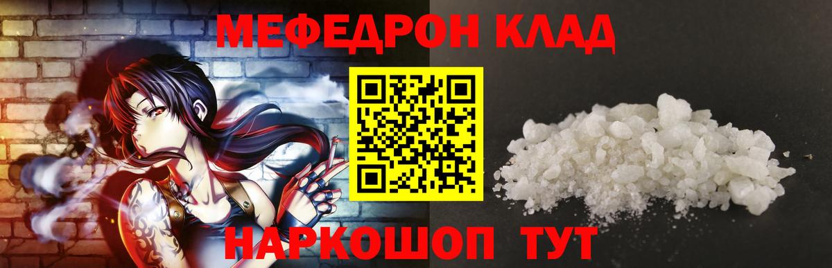 Меф  Мефедрон 4 MMC  Вход с VPN  Кизилюрт  МЕФ VHQ 