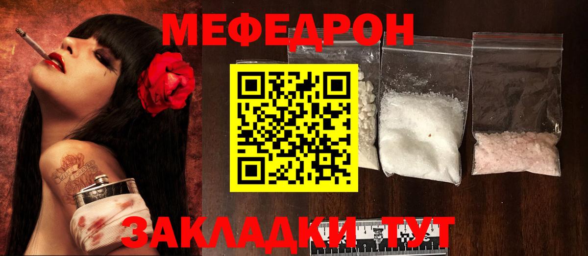 Мефедрон  Кизилюрт  Мефедрон VHQ  Меф 4 MMC 