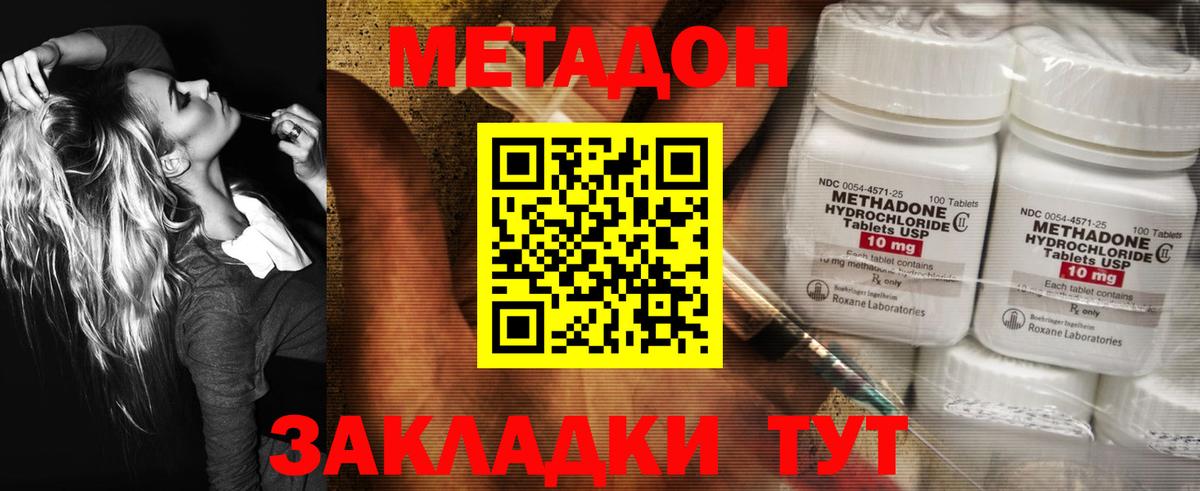 МЕТАДОН VHQ Кизилюрт