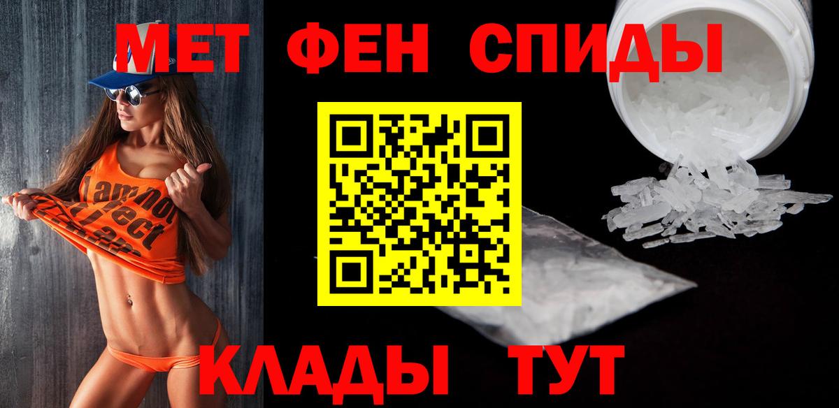 Кизилюрт  МЕТАМФЕТАМИН  Вход с VPN  Первитин Декстрометамфетамин 99.9% 