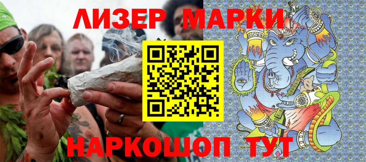 Марки 25I-NBOMe 1,8мг Кизилюрт